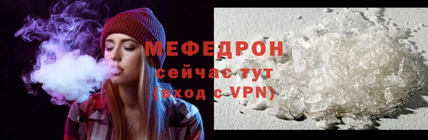 мефедрон мука Армянск