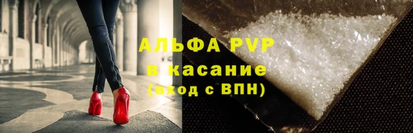 ALPHA-PVP Балахна