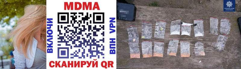 МДМА молли  продажа наркотиков  Семёнов 