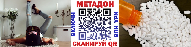 Метадон кристалл  Семёнов 